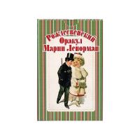 Oraculo coleccion Navidad Marie Lenormand (36 Cartas) (Edito...