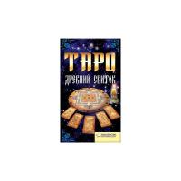 Tarot coleccion Tapo Antique Scroll - Deck Russian Cartomancy Fortune-Telling - Klisheva (RU) (2011)